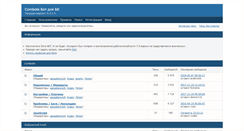 Desktop Screenshot of combats-bot.ru
