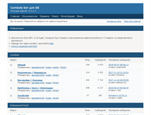 Tablet Screenshot of combats-bot.ru